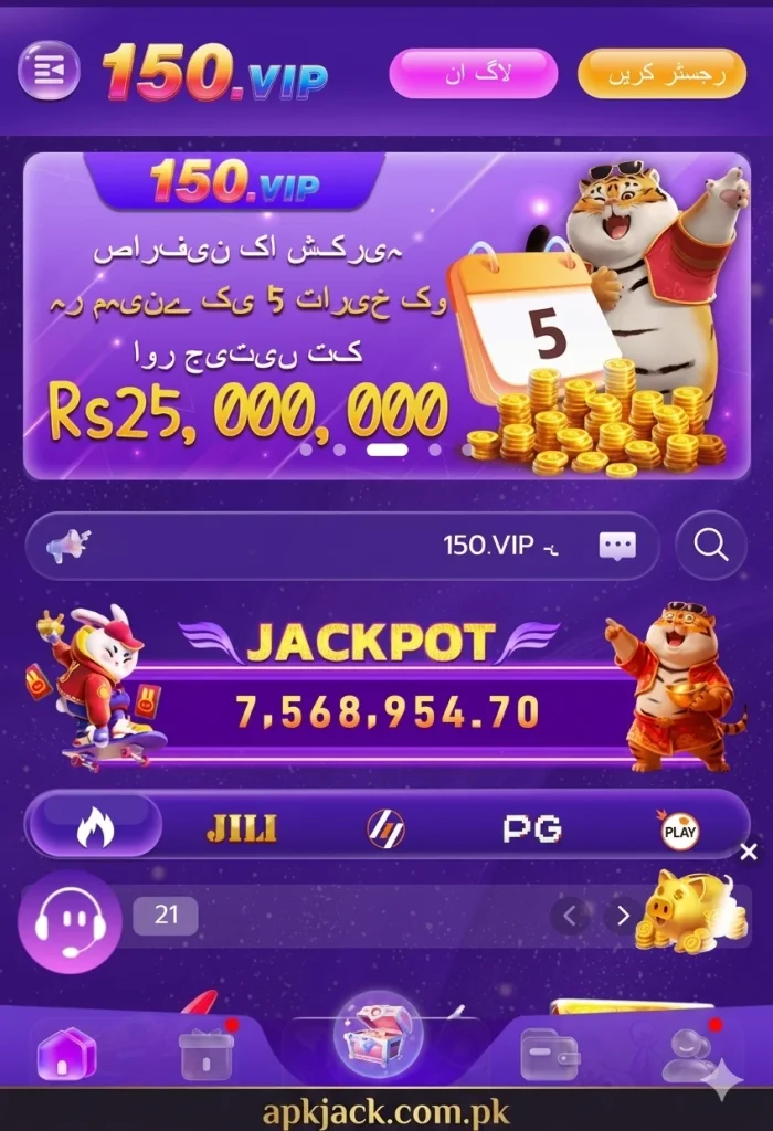 150 VIP Game interface
