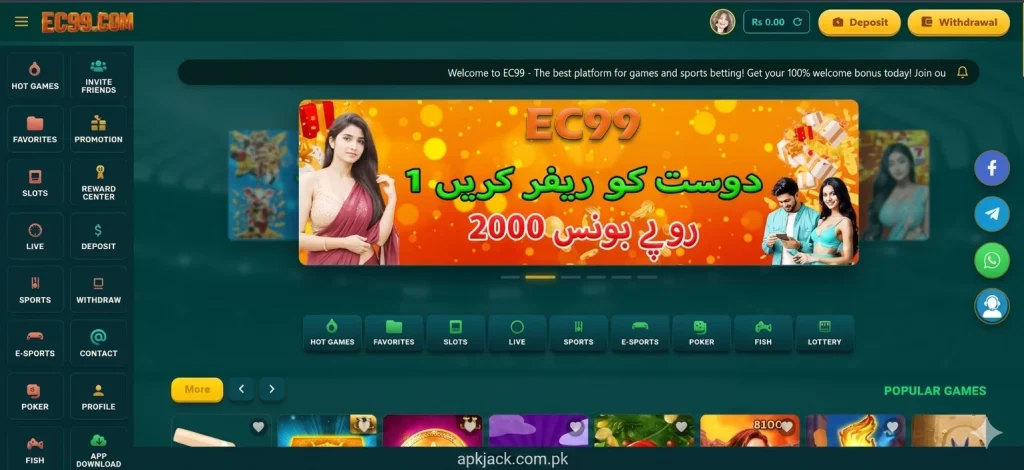 EC99 Game Interface