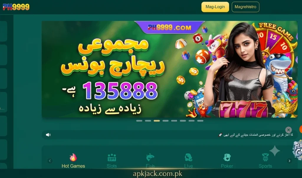 PH9999 Game Interface easypaisa