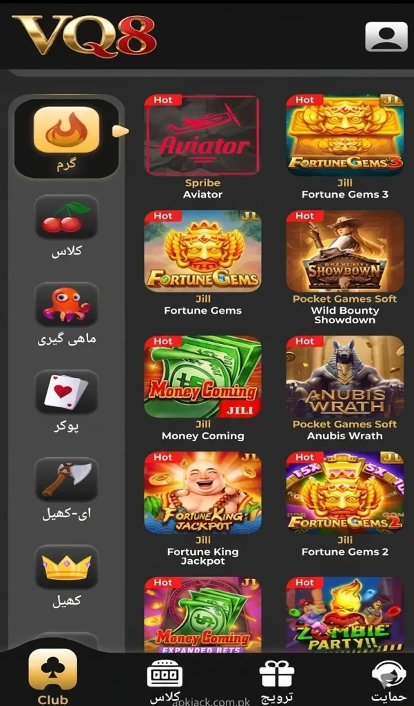 VQ8 Game Home page jazzcash